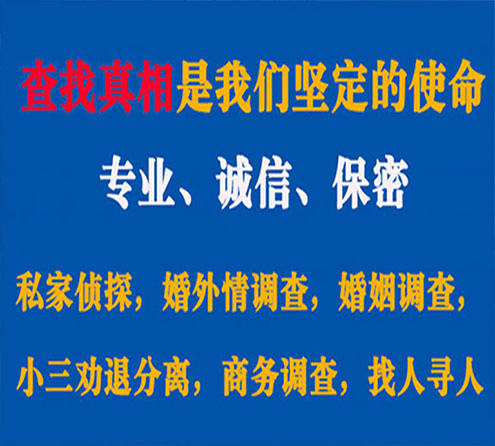 关于当雄证行调查事务所